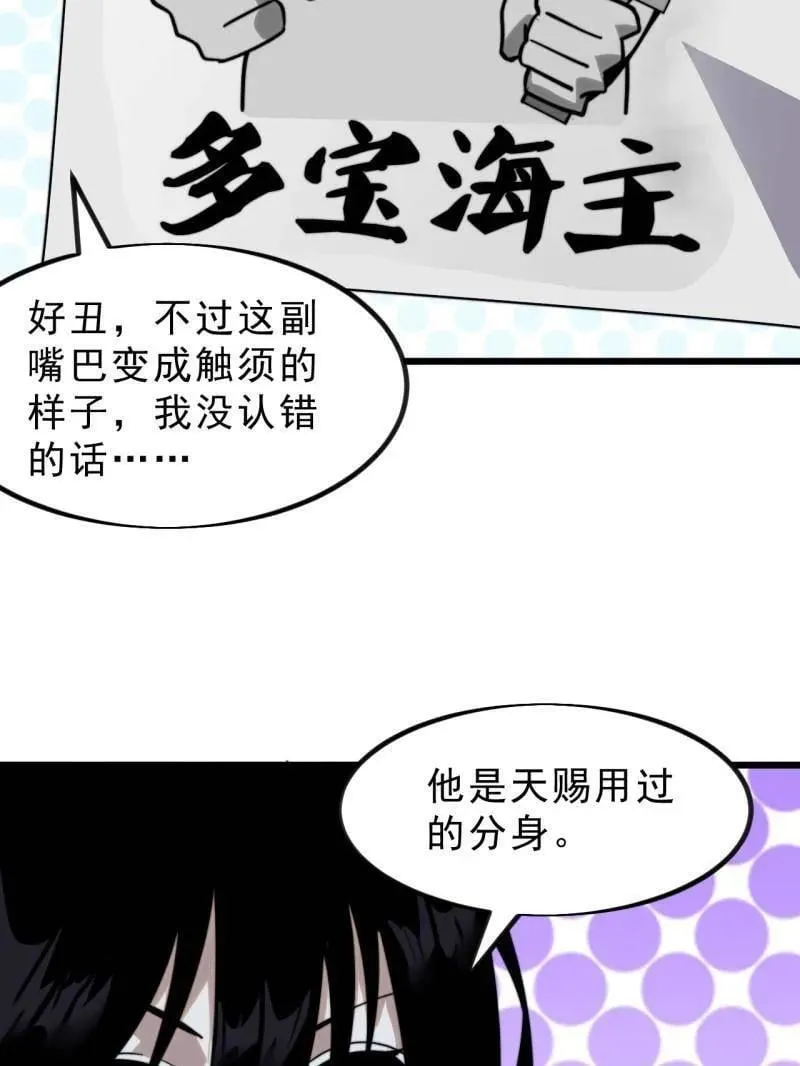 第1016话 ：过往 第35页