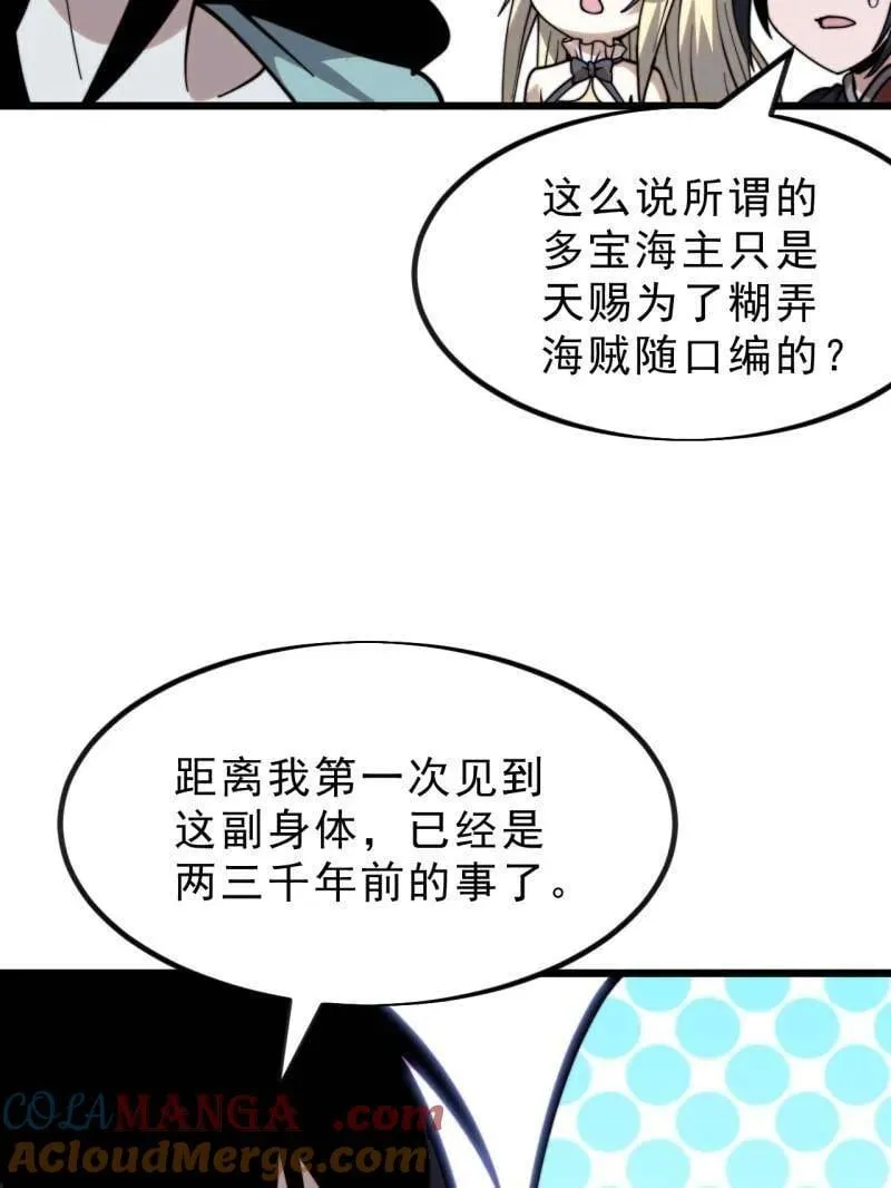 第1016话 ：过往 第37页