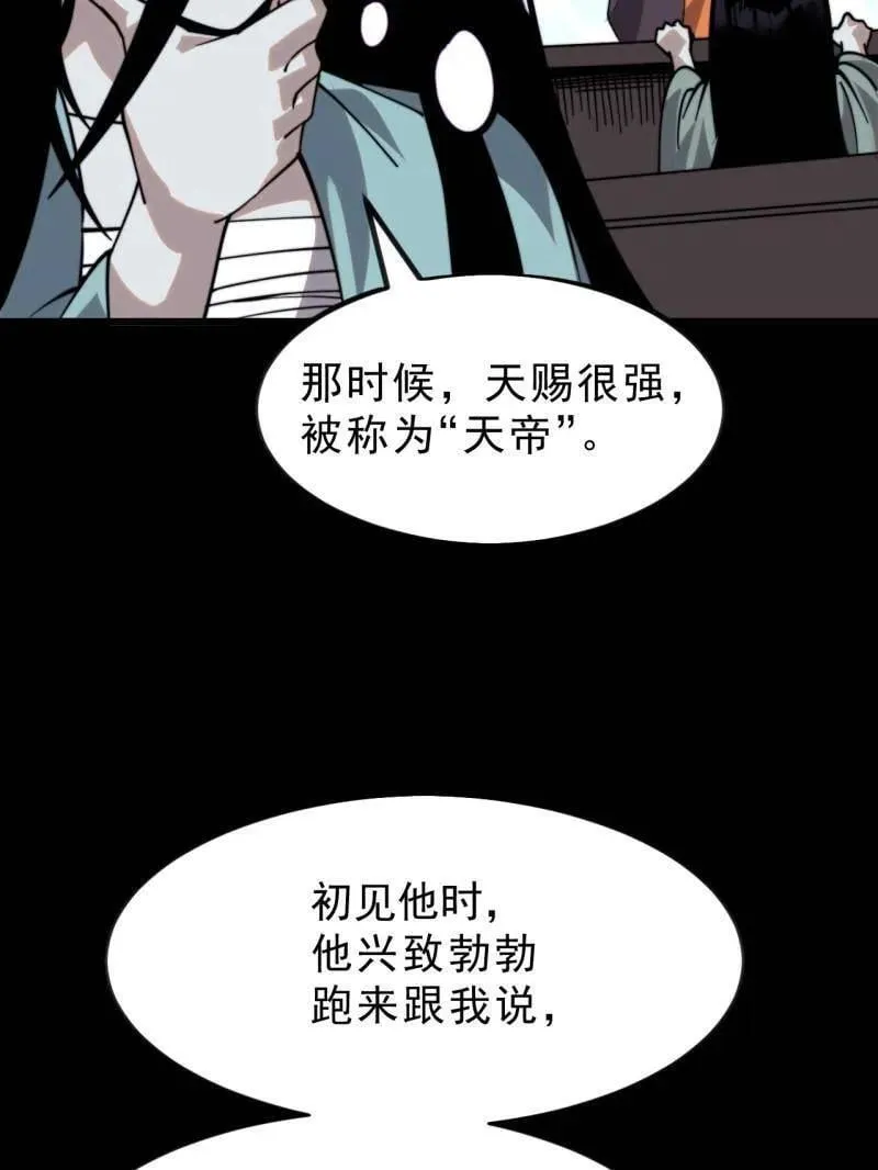 第1016话 ：过往 第39页