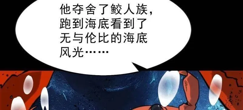 第1016话 ：过往 第40页