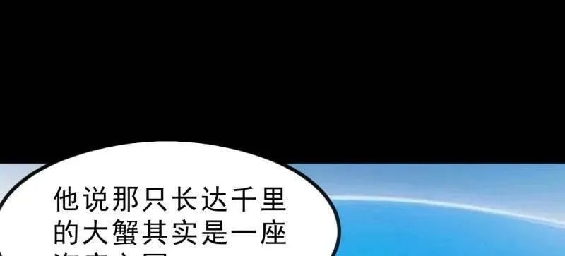 第1016话 ：过往 第42页