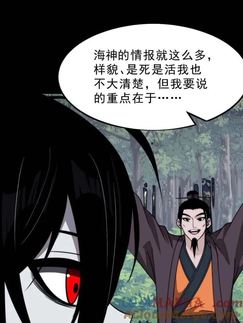 第1016话 ：过往 第45页