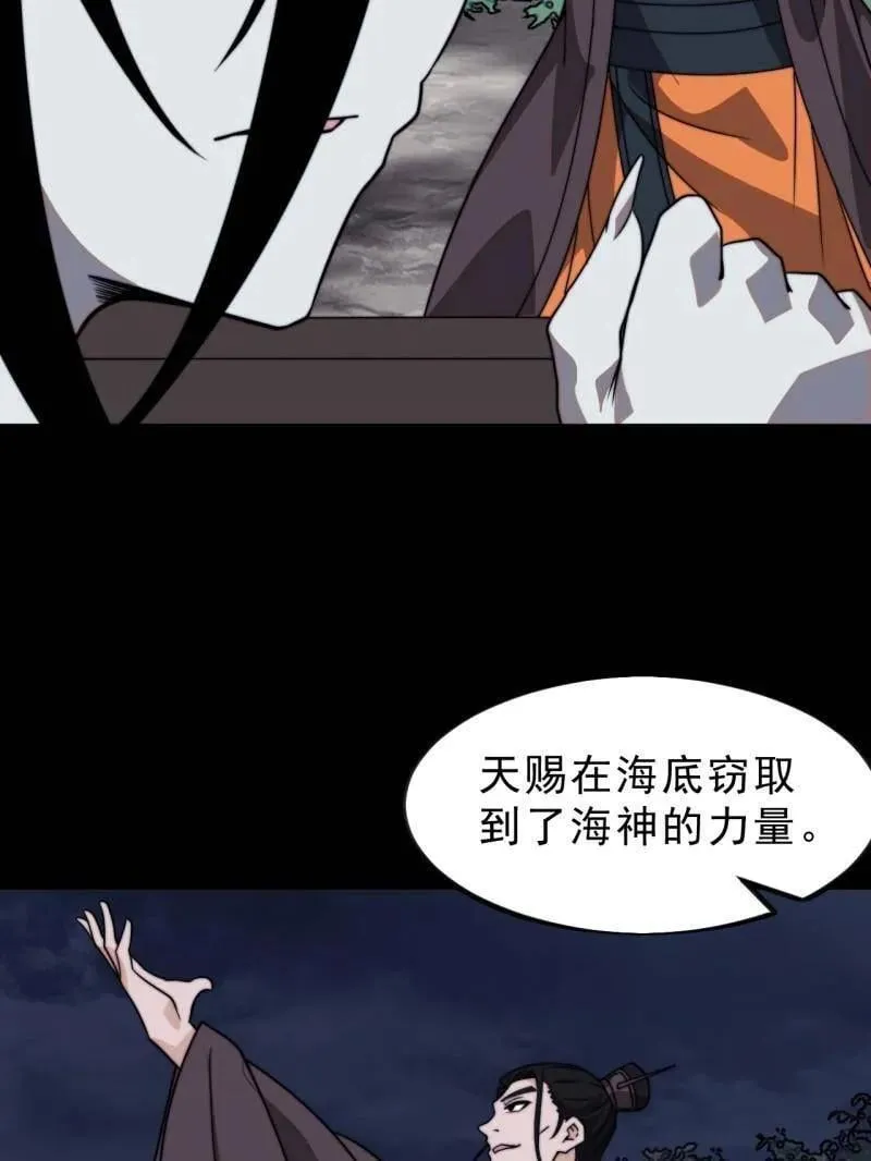 第1016话 ：过往 第47页