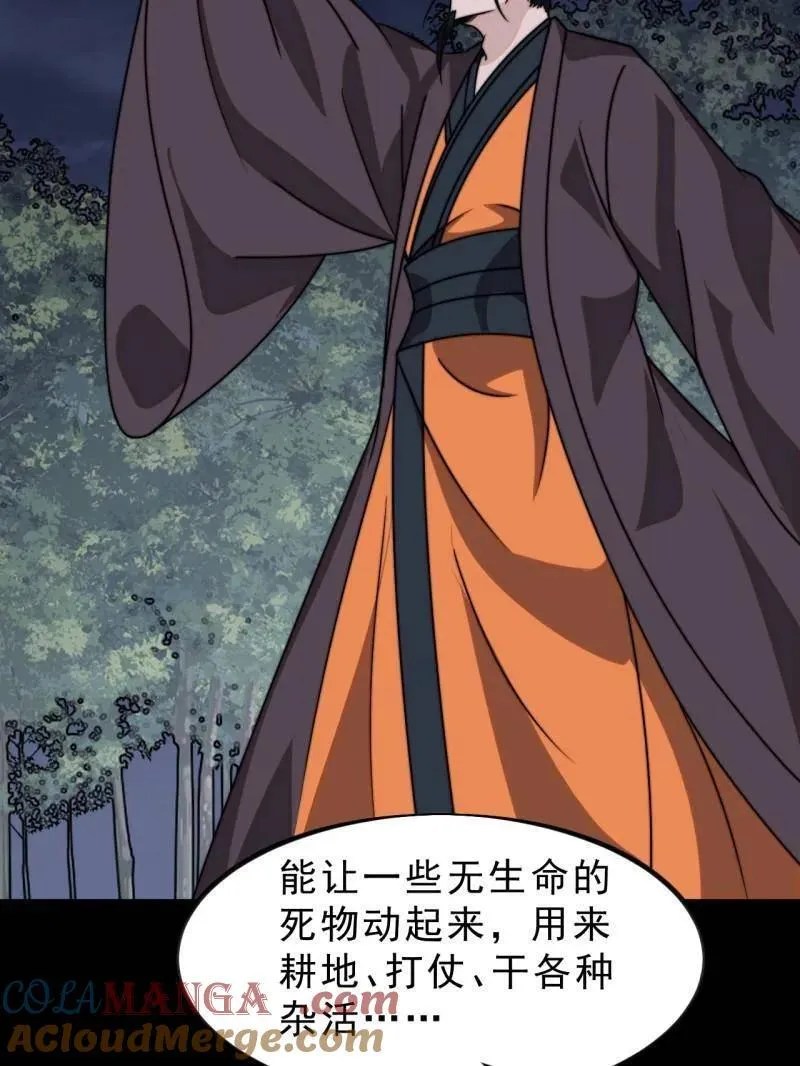 第1016话 ：过往 第49页