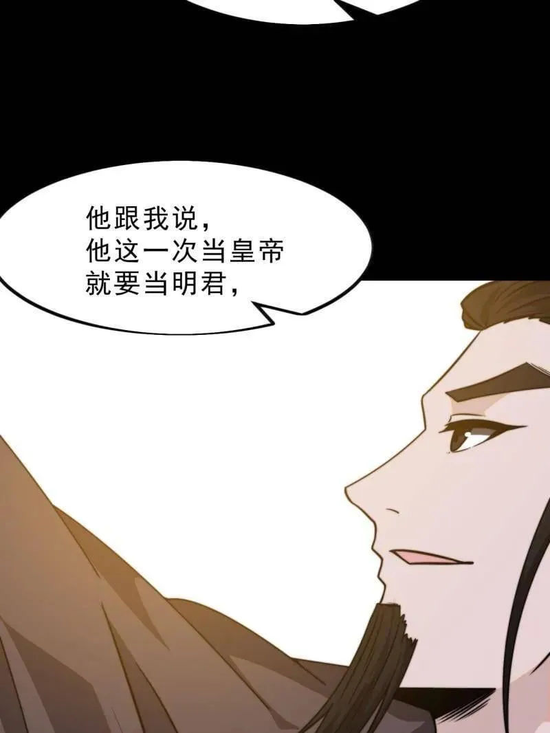第1016话 ：过往 第51页