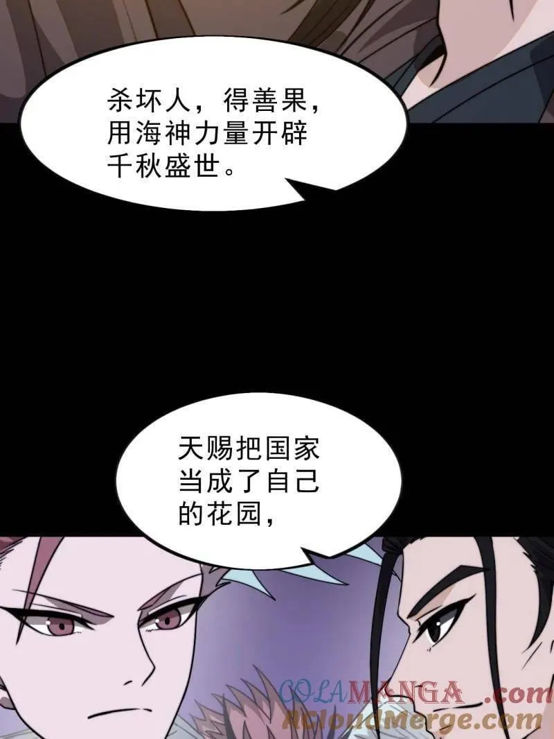 第1016话 ：过往 第53页