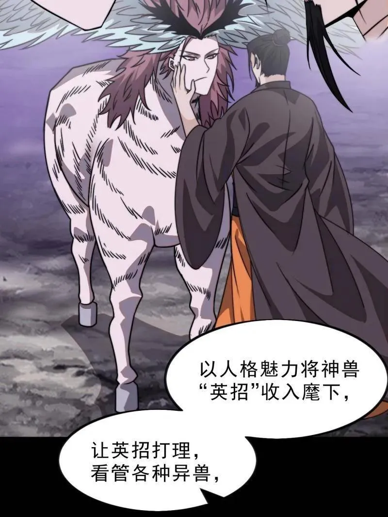 第1016话 ：过往 第55页