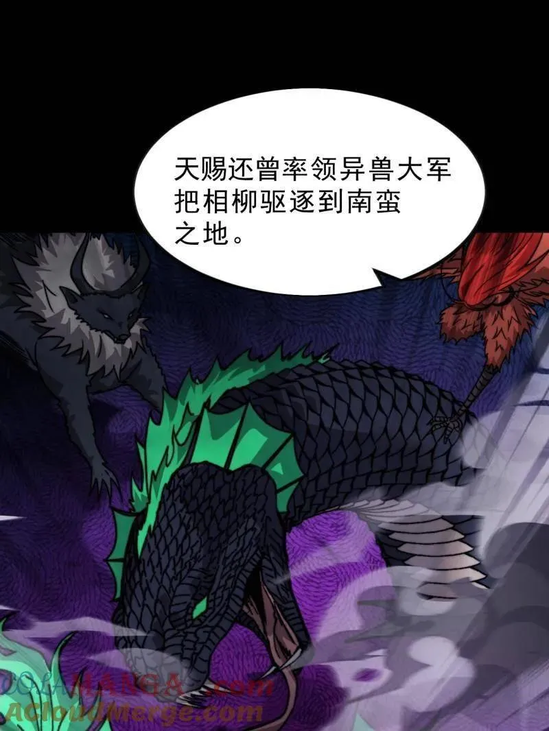 第1016话 ：过往 第57页