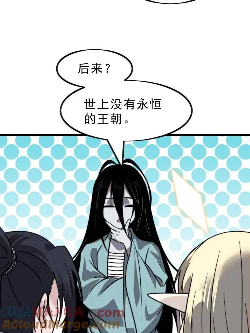 第1016话 ：过往 第65页