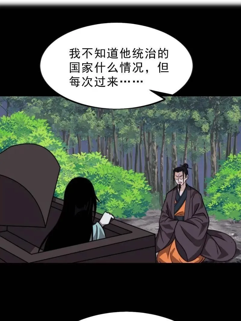 第1016话 ：过往 第67页