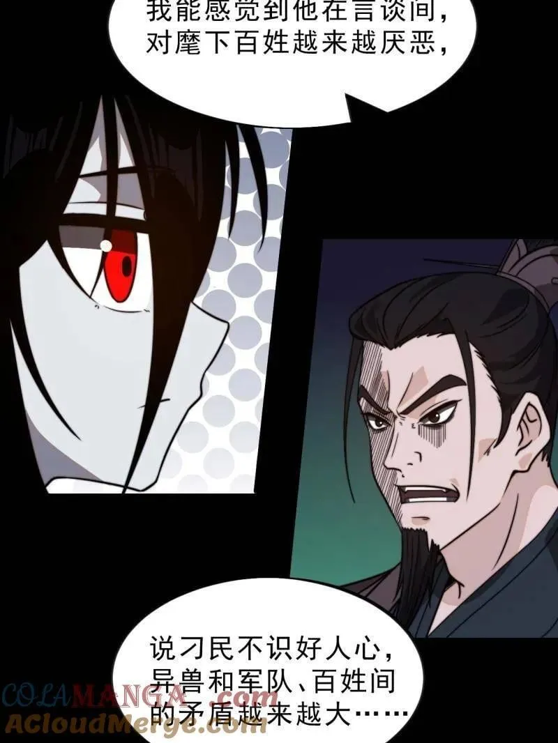 第1016话 ：过往 第69页