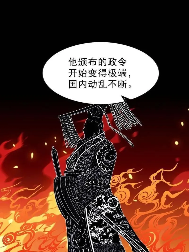 第1016话 ：过往 第71页