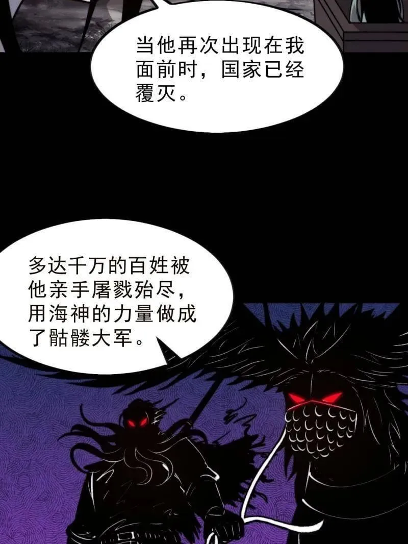 第1016话 ：过往 第75页