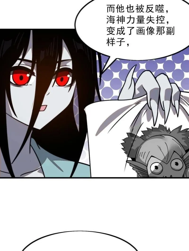 第1016话 ：过往 第79页