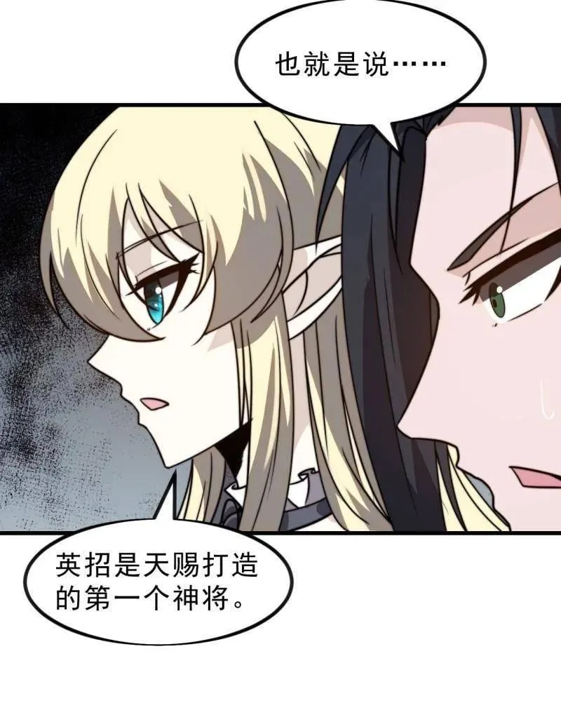 第1016话 ：过往 第83页