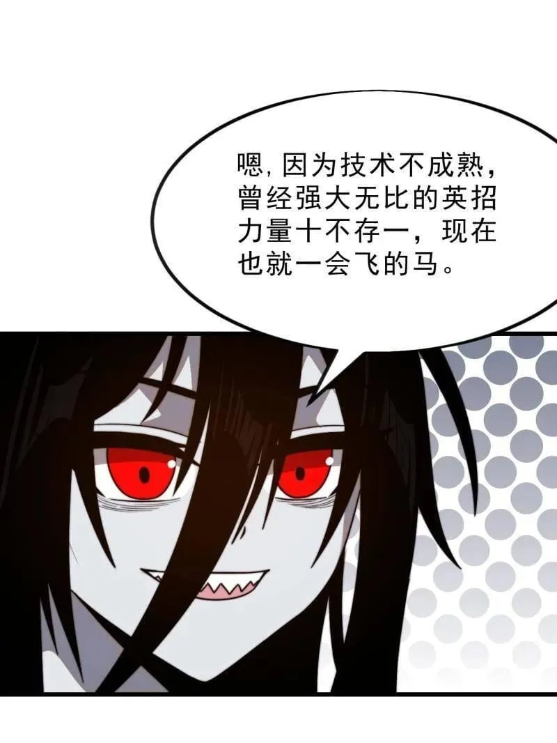第1016话 ：过往 第84页