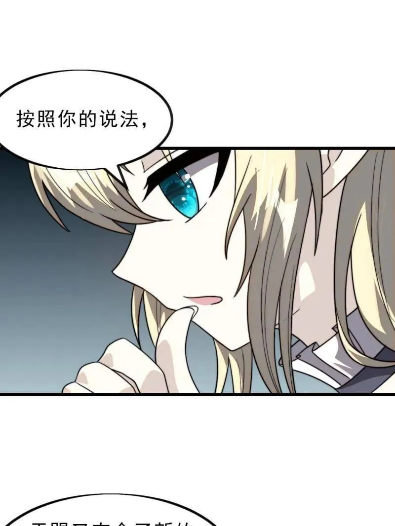 第1016话 ：过往 第86页