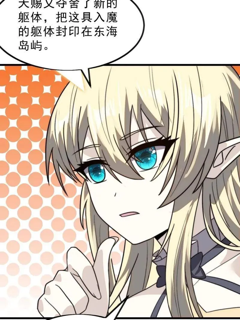 第1016话 ：过往 第88页