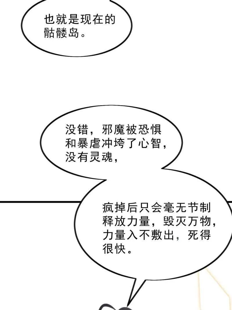第1016话 ：过往 第90页