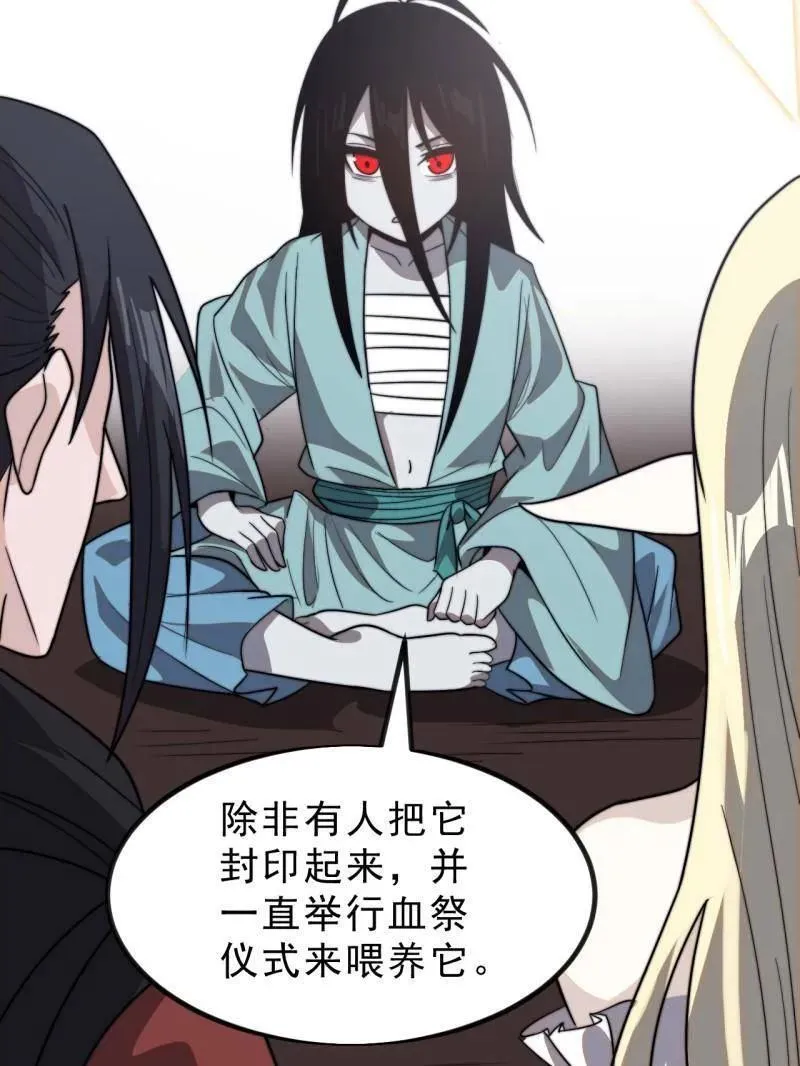第1016话 ：过往 第92页