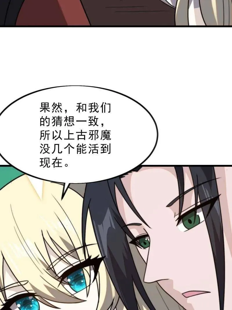 第1016话 ：过往 第94页