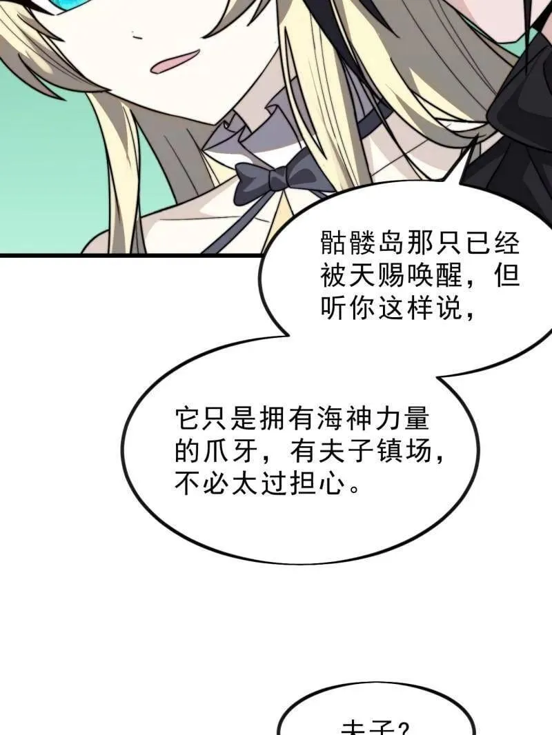 第1016话 ：过往 第96页