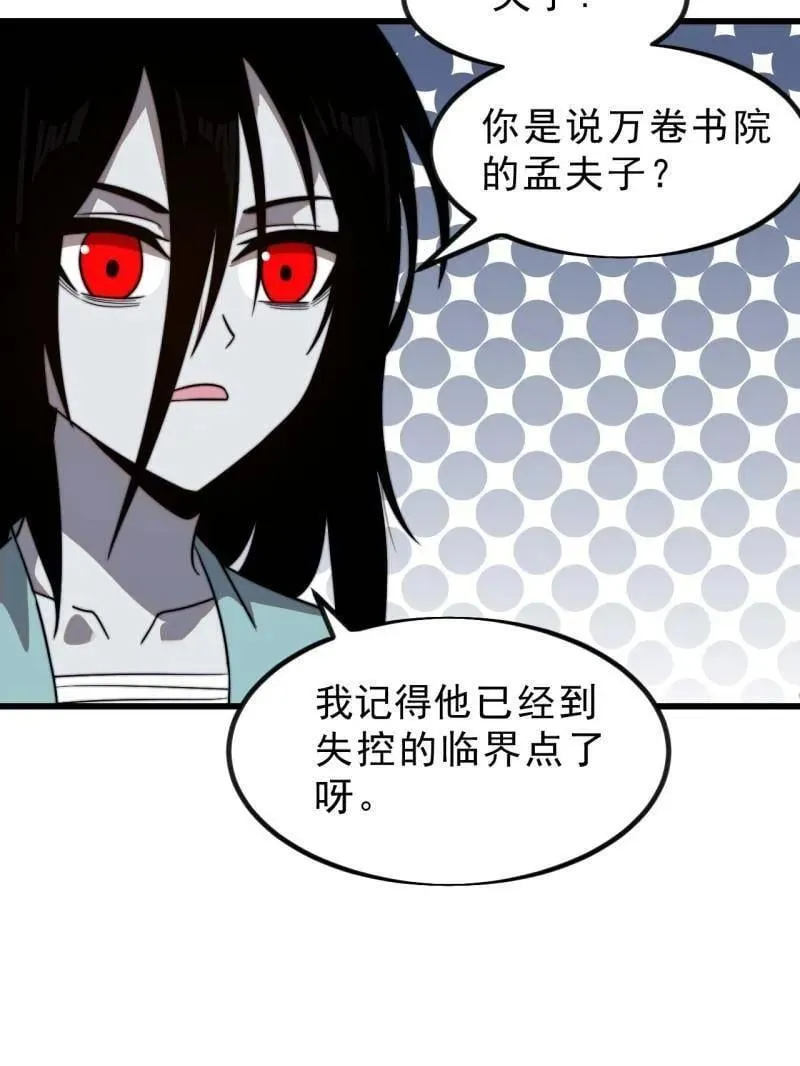 第1016话 ：过往 第98页