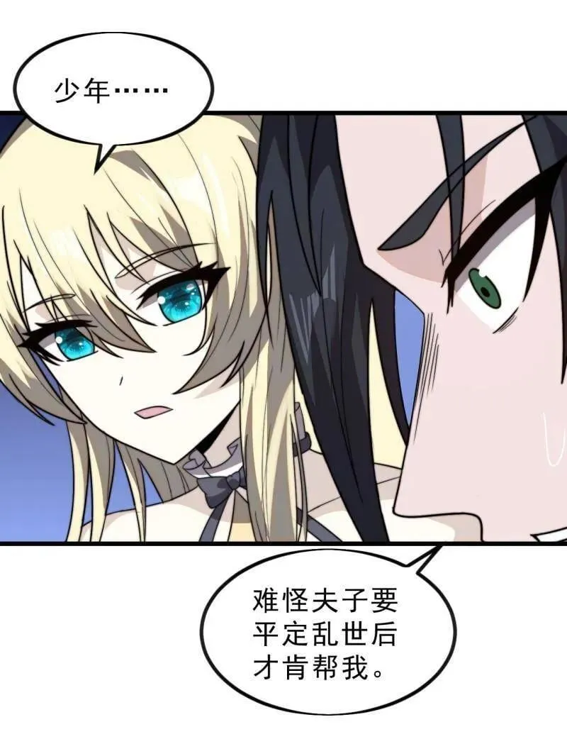 第1016话 ：过往 第102页