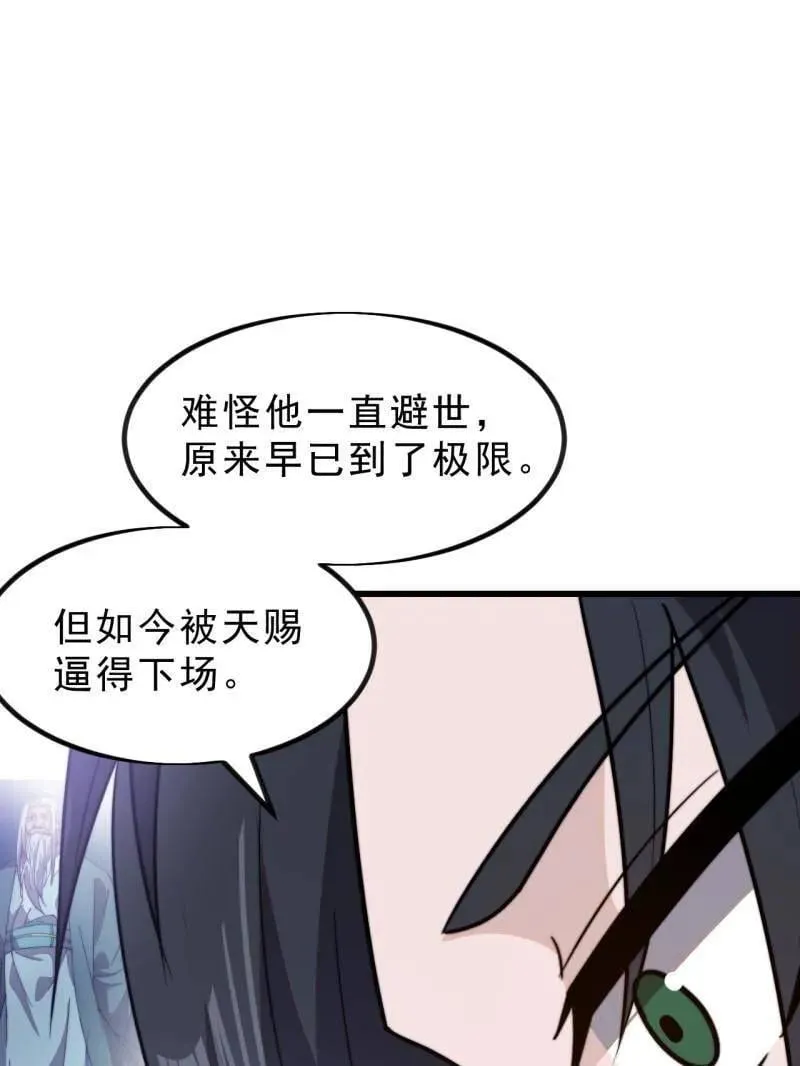 第1017话 ：神将的情报 第5页