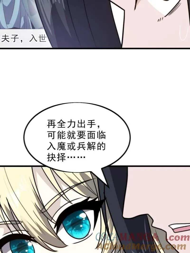 第1017话 ：神将的情报 第7页