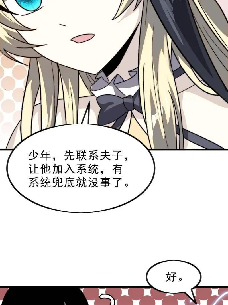 第1017话 ：神将的情报 第9页