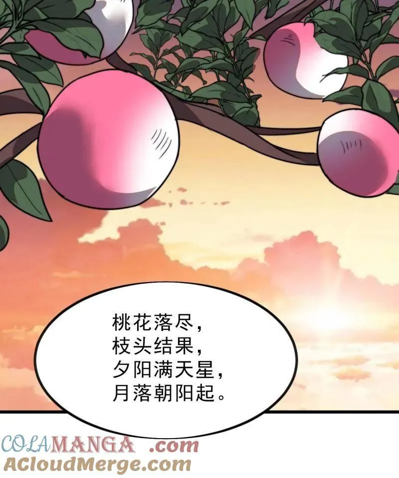 第1017话 ：神将的情报 第25页