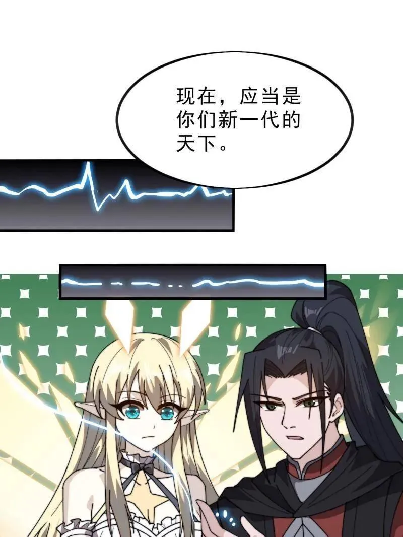 第1017话 ：神将的情报 第26页