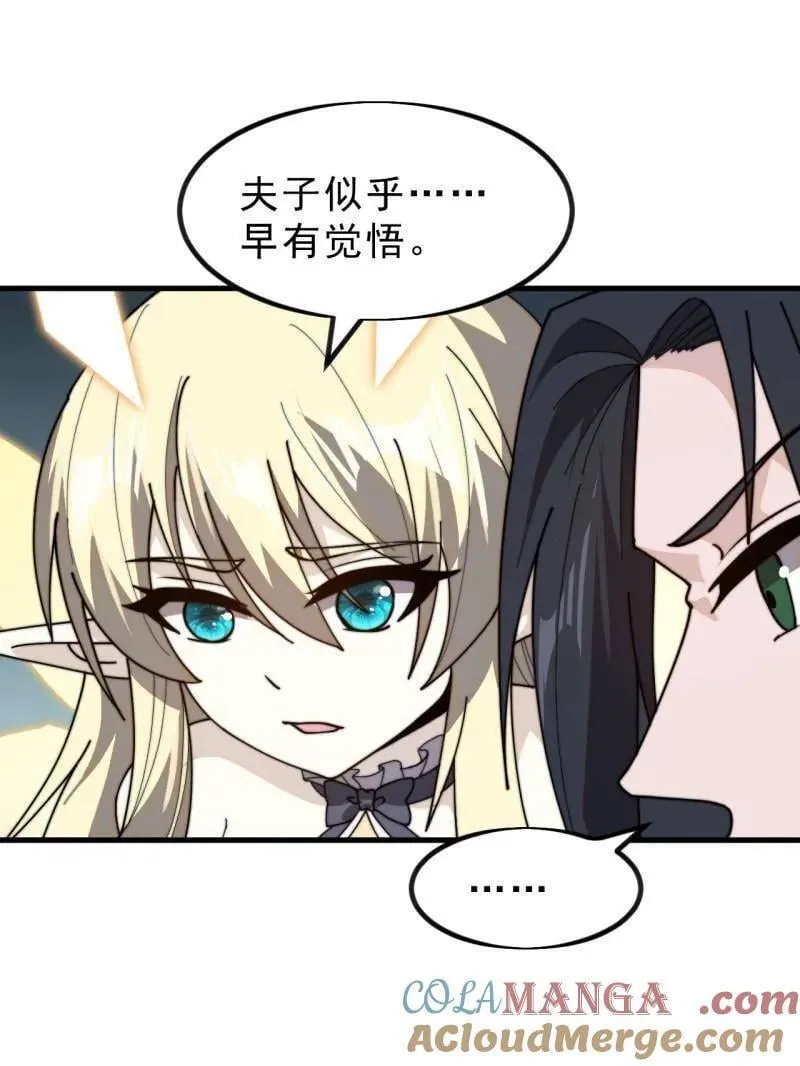 第1017话 ：神将的情报 第28页