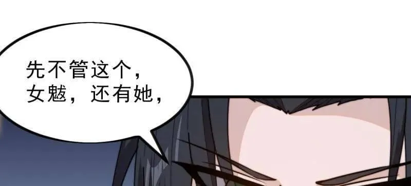 第1017话 ：神将的情报 第29页