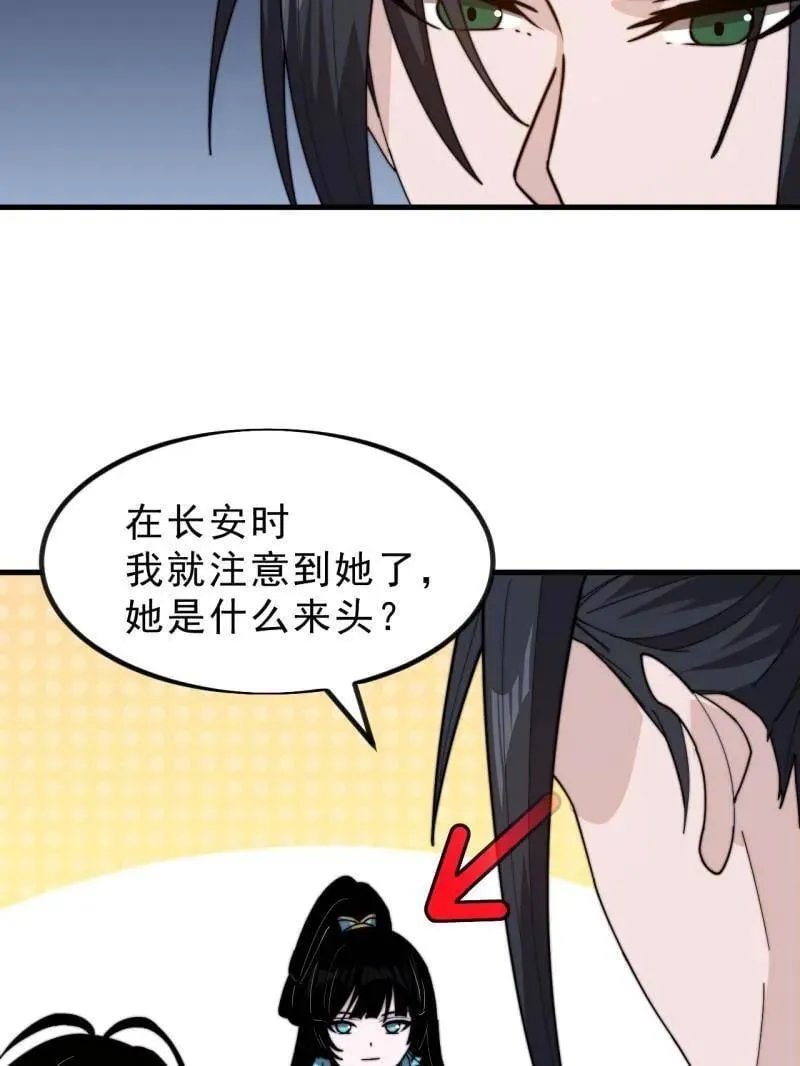 第1017话 ：神将的情报 第30页