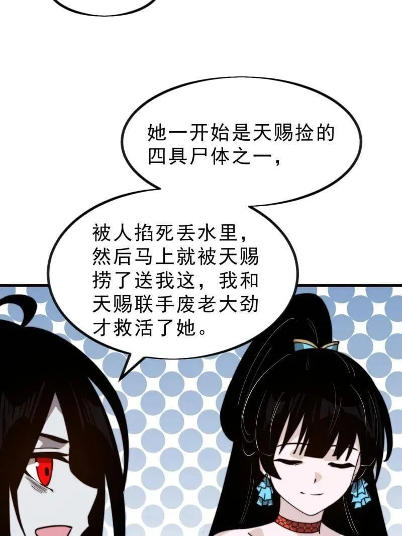 第1017话 ：神将的情报 第32页