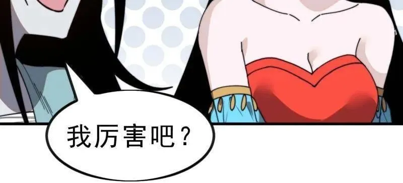 第1017话 ：神将的情报 第33页