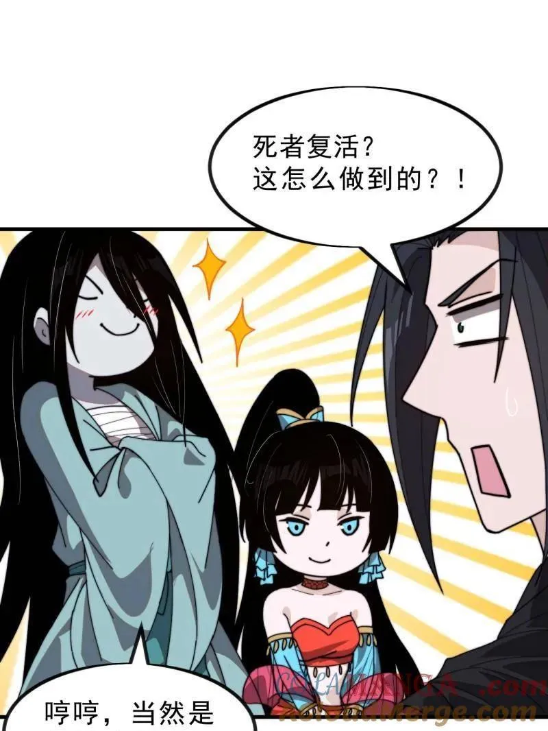 第1017话 ：神将的情报 第34页