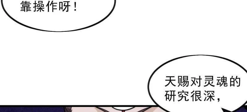 第1017话 ：神将的情报 第35页