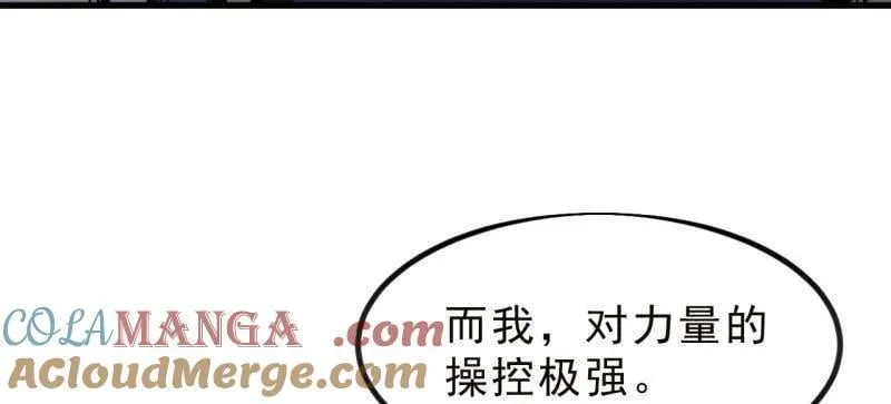 第1017话 ：神将的情报 第37页
