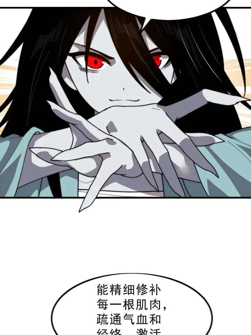 第1017话 ：神将的情报 第38页