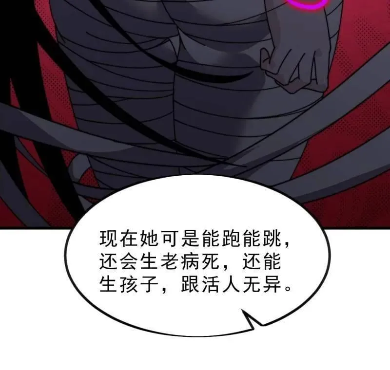 第1017话 ：神将的情报 第44页