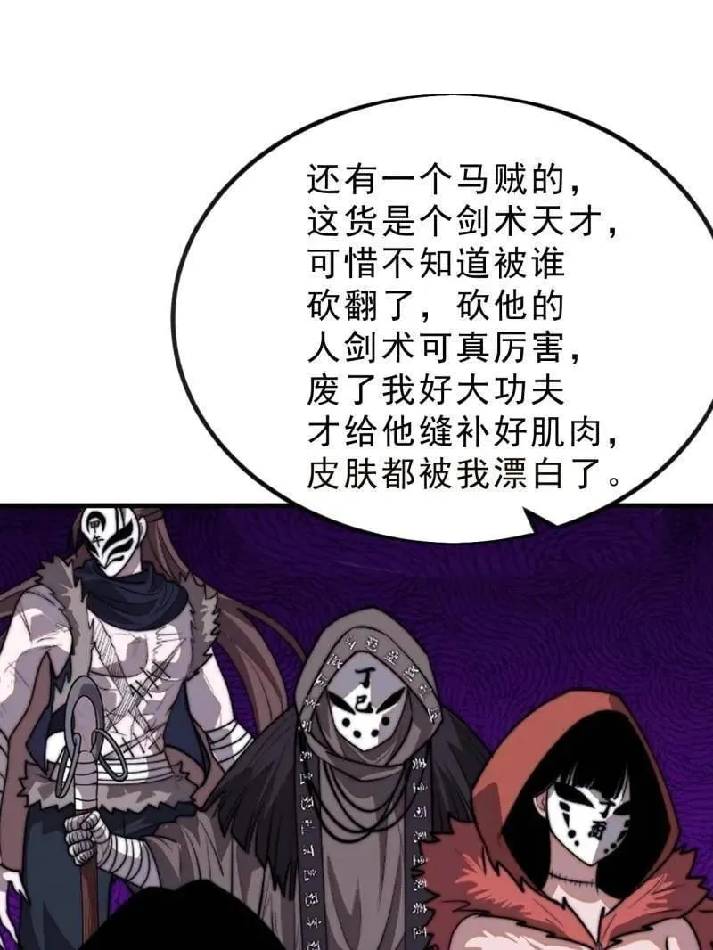 第1017话 ：神将的情报 第45页