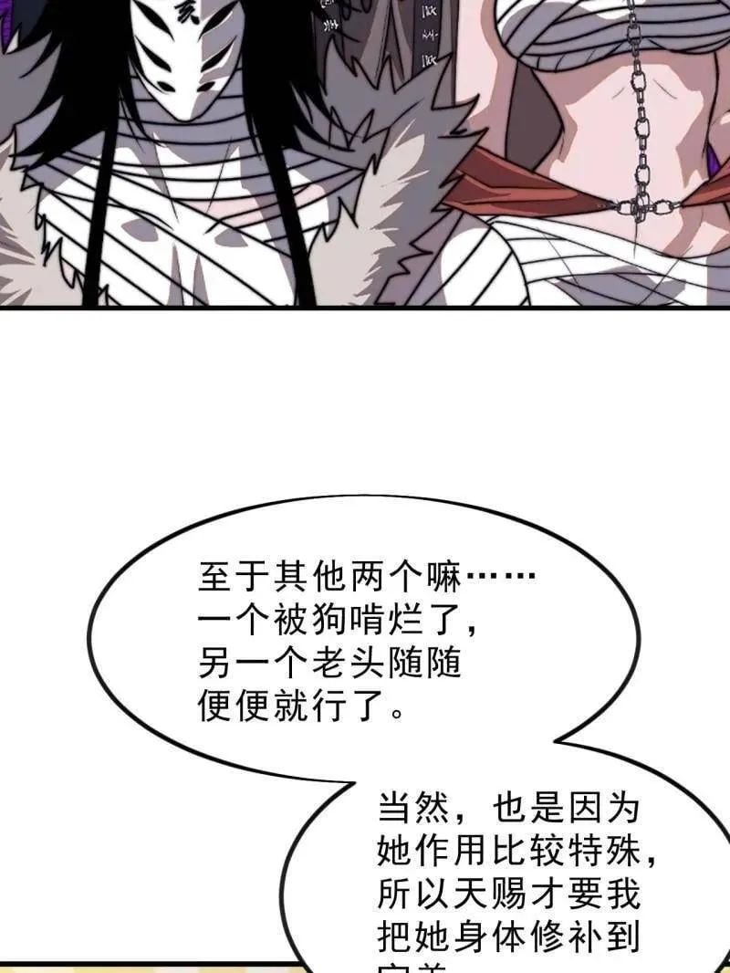 第1017话 ：神将的情报 第47页