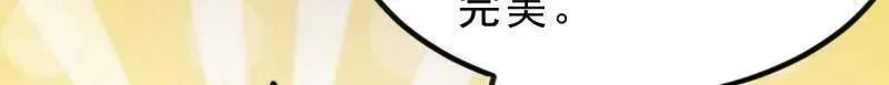 第1017话 ：神将的情报 第48页