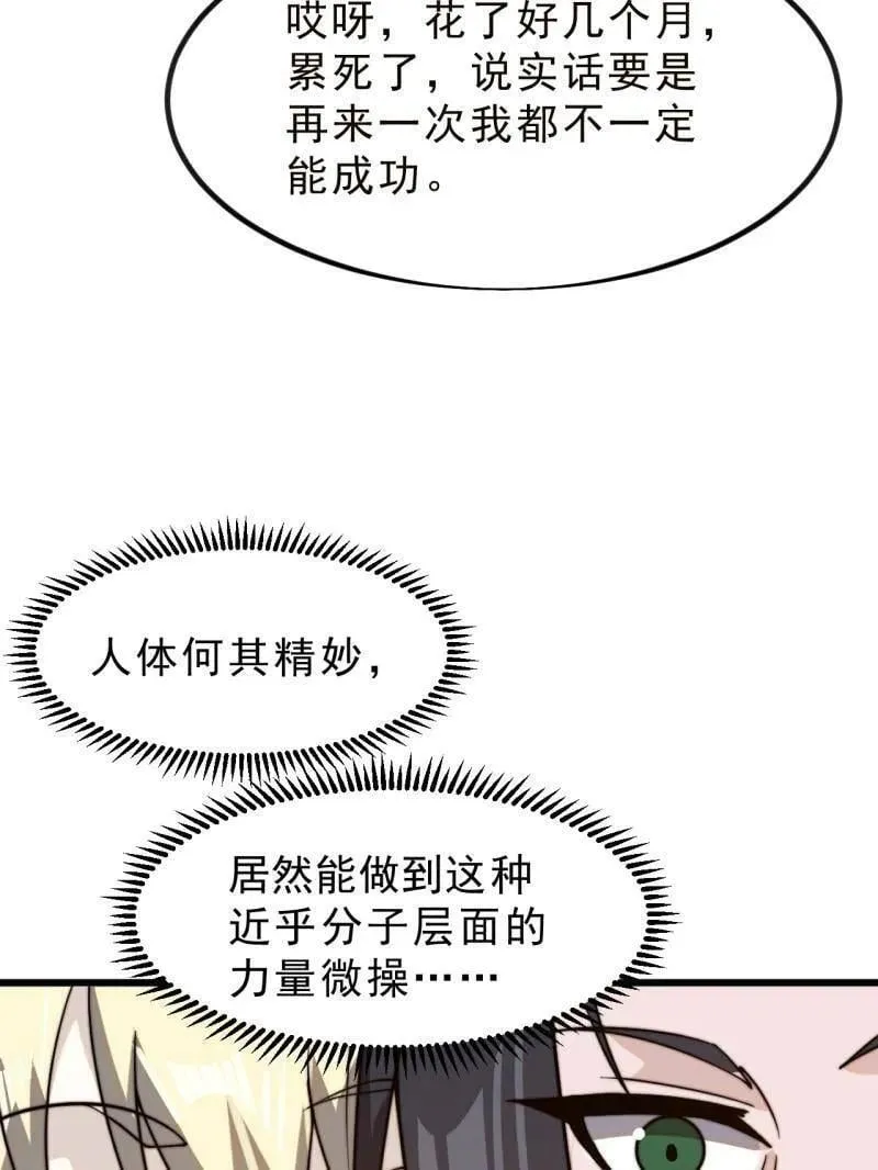 第1017话 ：神将的情报 第51页