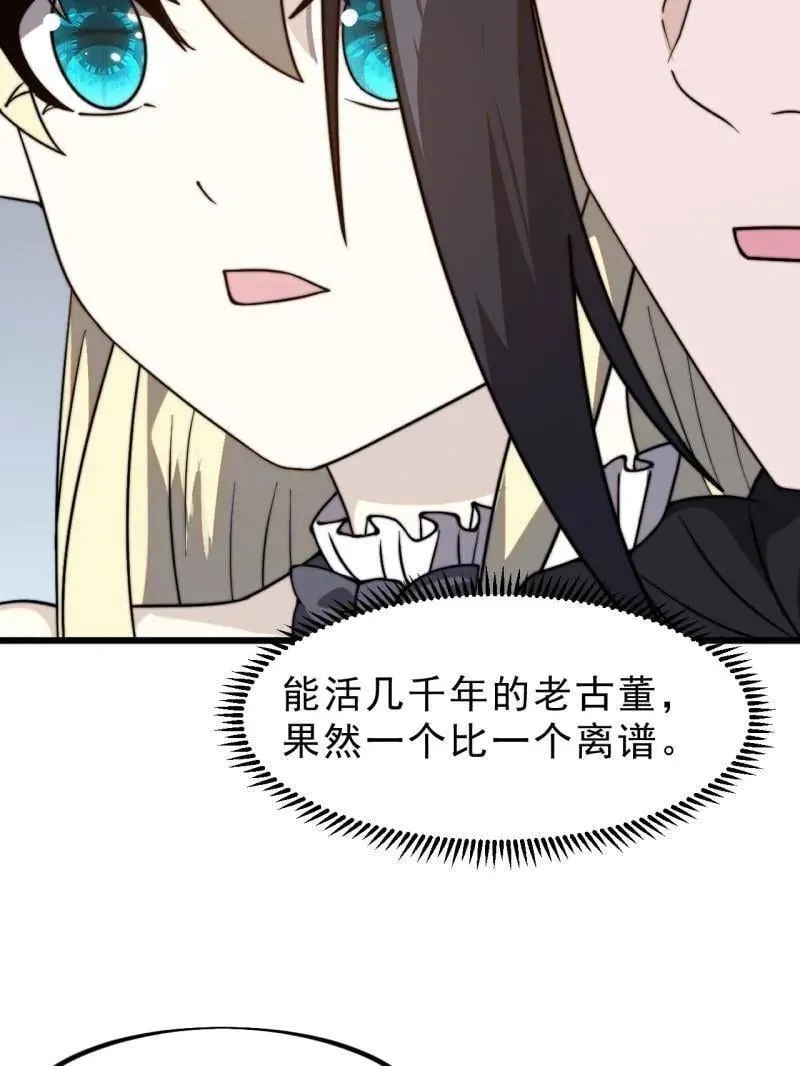 第1017话 ：神将的情报 第53页