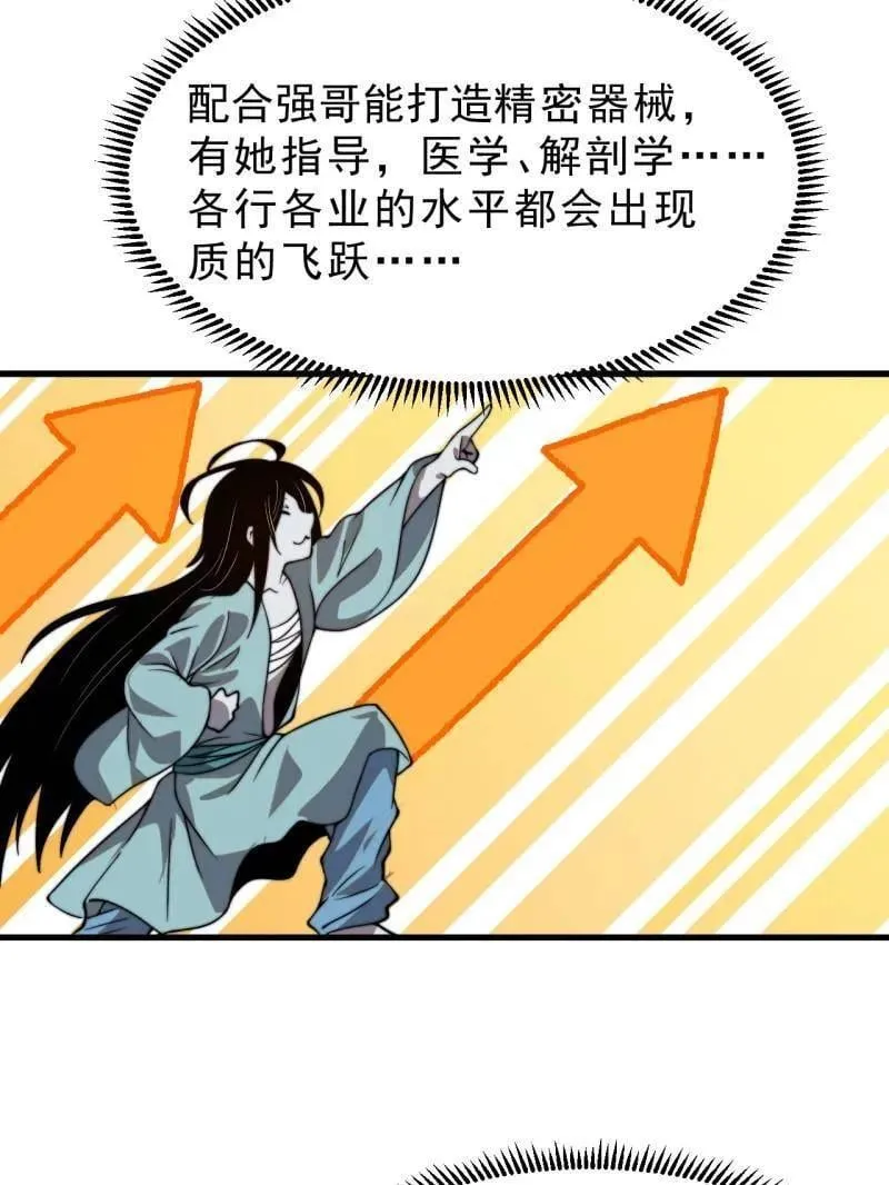 第1017话 ：神将的情报 第57页