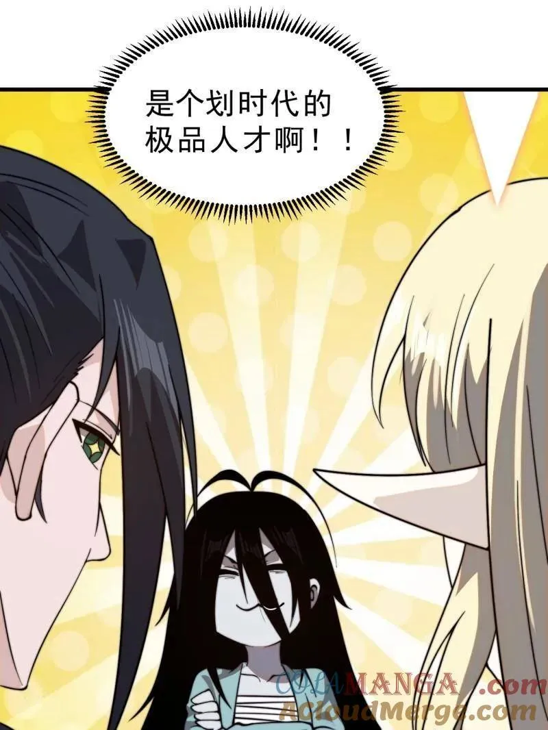 第1017话 ：神将的情报 第61页